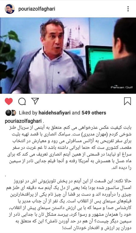 سانسور نام فیلم جدایی نادر از سیمین در تلویزیون! سانسور نام فیلم جدایی نادر از سیمین در تلویزیون!