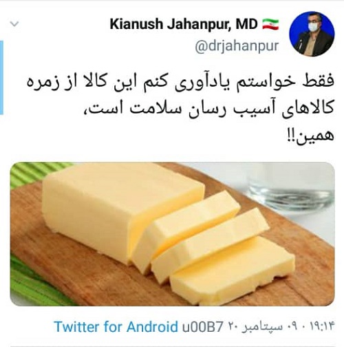 جهانپور: کَره کمتر مصرف کنید، مُضِر است جهانپور: کَره کمتر مصرف کنید، مُضِر است
