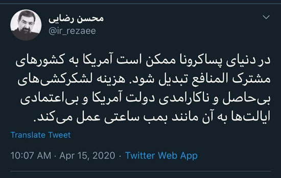 محسن رضایی: ممکن است آمریکا تجزیه شود