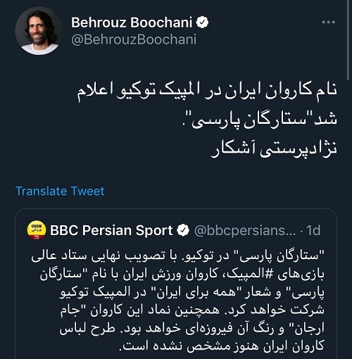 ایراد بنیاسرائیلی به نام کاروان ایران در توکیو ایراد بنیاسرائیلی به نام کاروان ایران در توکیو