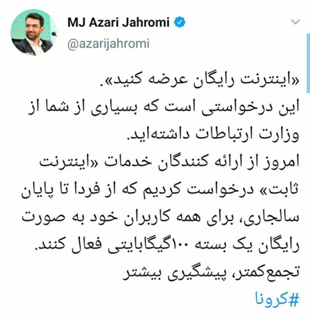 اختصاص اینترنت رایگان به کاربران اینترنت ثابت اختصاص اینترنت رایگان به کاربران «اینترنت ثابت»
