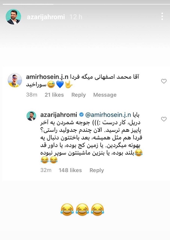 کُریخوانی آذری جهرمی در آستانه دربی کُریخوانی آذری جهرمی در آستانه دربی