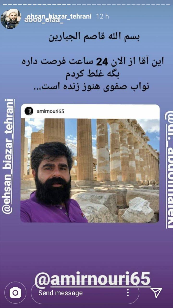 امیر نوری بازیگر آثار طنز، تهدید به مرگ شد امیر نوری بازیگر آثار طنز، تهدید به مرگ شد