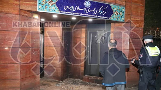 تصاویری از حمله به کنسولگری ایران در هامبورگ اولین تصاویر از حمله به کنسولگری ایران در هامبورگ