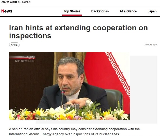 عراقچی: ایران شاید همکاری با آژانس را تمدید کند شاید ایران همکاری با بازرسان آژانس را تمدید کند