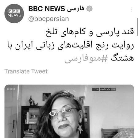حمله به زبان فارسی، کاربران توئیتر را شاکی کرد حمله به زبان فارسی، کاربران توئیتر را شاکی کرد