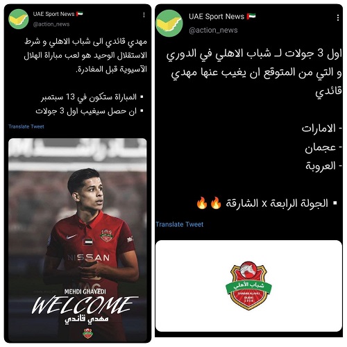زمان جدایی قایدی از استقلال مشخص شد زمان جدایی قایدی از استقلال مشخص شد