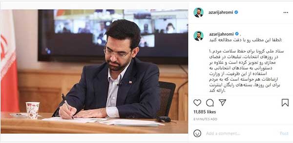 جهرمی جزئیات بسته اینترنت رایگان را اعلام کرد جزئیات دریافت بسته اینترنت همگانىِ رایگان