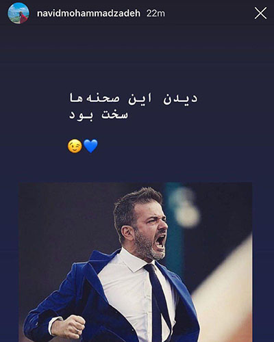 اعتراض تلویحیِ نوید به قهرمانی پرسپولیس اعتراض تلویحیِ نوید به قهرمانی پرسپولیس