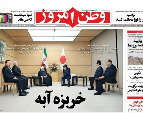 وطن امروز بابت تیتر خربزه&zwnj;ای تذکر گرفت