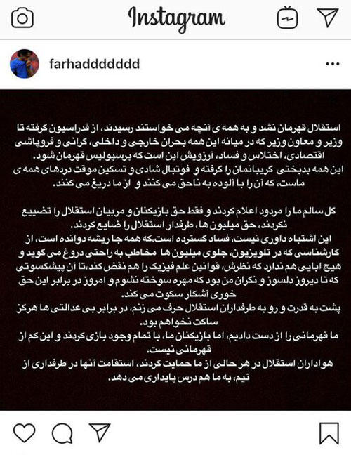 چرخش مجیدی از وزارت ورزش به وزارت خارجه!