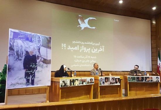 ۱۶ آذر؛ گلایه سلحشوری از کیهان، کنایه زیدآبادی به روحانی، موضع بسیج درباره دانشجو