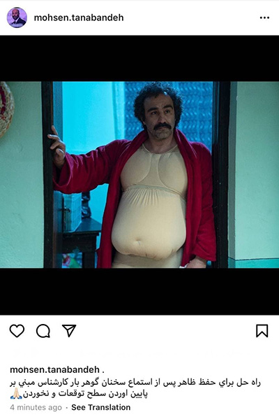 کنایه جالب محسن تنابنده به کارشناس تلویزیون! کنایه جالب محسن تنابنده به کارشناس تلویزیون!