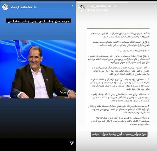 جنگ شجاع با رسولپناه از تلویزیون تا اینستاگرام! جنگ شجاع با رسولپناه از تلویزیون تا اینستاگرام!