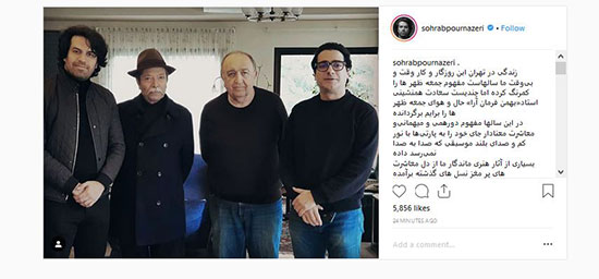 قاب کم نظیر؛ همایون، نصیریان و فرمان آرا جمعه خوبِ پورناظری با اساتید پیشکسوت سینما