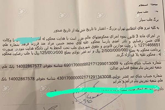 طلبکاران با حکم جلب در اردوی استقلال طلبکاران با حکم جلب در اردوی استقلال