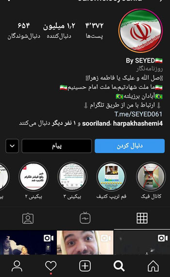 پیج سالومه هک شد و دایرکتهایش لو رفت؟ اینستاگرام مجری «منوتو» هک شد