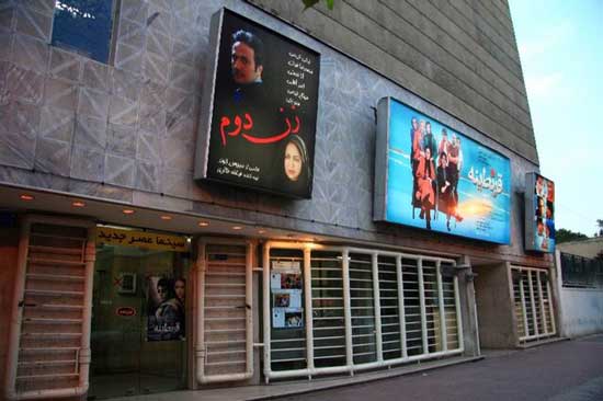 واکنشها به تعطیلی سینما عصر جدید واکنشها به تعطیلی سینما عصر جدید