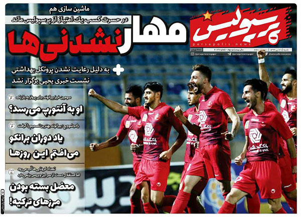 طعنه کروناییِ روزنامه پرسپولیس به استقلالیها کنایه روزنامه پرسپولیس به استقلالیها