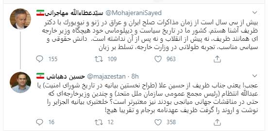 کنایه دهباشی به توئیت مهاجرانی برای ظریف