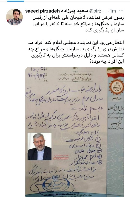 آقای نماینده، برای همه نامه استخدام مینویسی؟ آقای نماینده، همه مردم با یک نامه استخدام میشوند؟