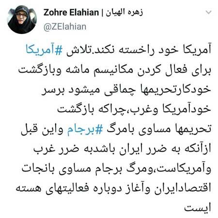 نماینده تهران: مرگ برجام یعنی نجات اقتصاد ایران نماینده تهران: مرگ برجام یعنی نجات اقتصاد ایران!