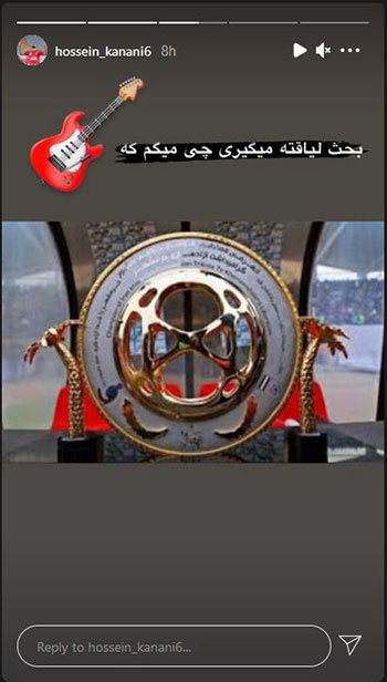 کری&zwnj;خوانی پرسپولیسی&zwnj;ها برای استقلالی&zwnj;ها