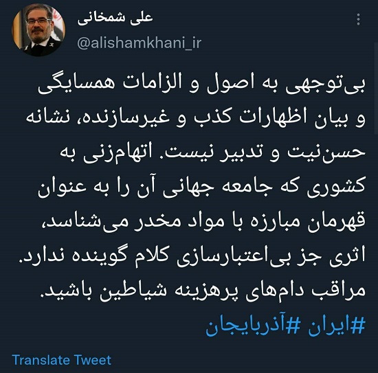 شمخانی خطاب به علیاف: خودت رو بیاعتبار نکن شمخانی خطاب به علیاف: خودت رو بیاعتبار نکن