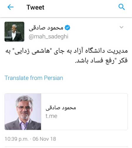 صادقی: دانشگاه آزاد فکر &laquo;هاشمی زدایی&raquo; نباشد