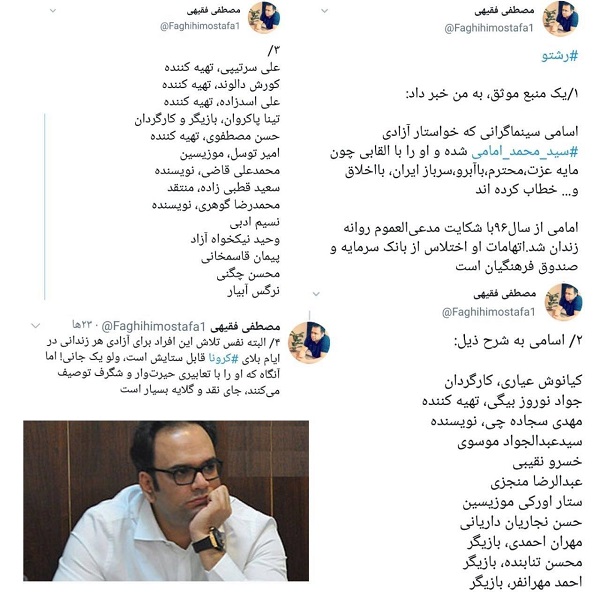 سینماگرانی که خواستار آزادی محمد امامی شدند! اسامی سینماگرانی که خواستار آزادی محمد امامی شدند!