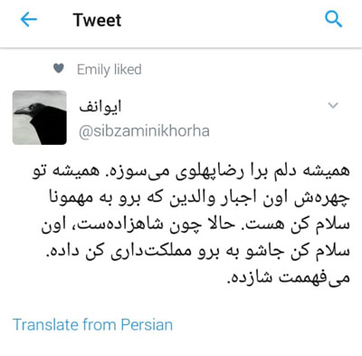 رضا پهلوی، اینترنشنال و موج شوخی&zwnj;های توئیتری
