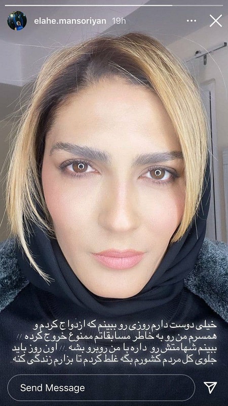 استوری خاصِ الهه منصوریان برای شوهر آیندهاش! استوری تهدیدآمیز الهه منصوریان برای دوران متاهلی