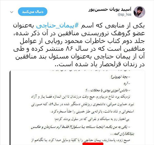 فشارها برای رد صلاحیت شهردار منتخب تهران فشارها برای رد صلاحیت شهردار منتخب تهران