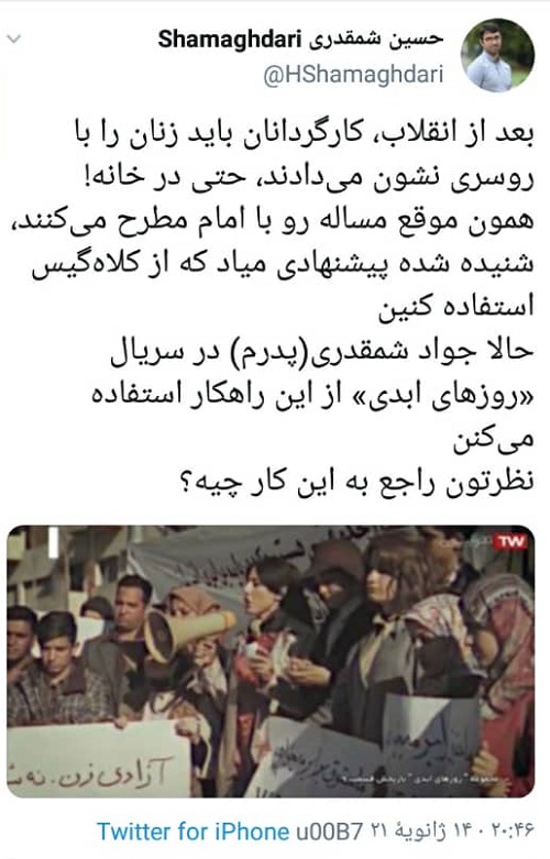 انتقاد از تبعیض بین &laquo;روزهای ابدی&raquo; و &laquo;کاناپه&raquo;