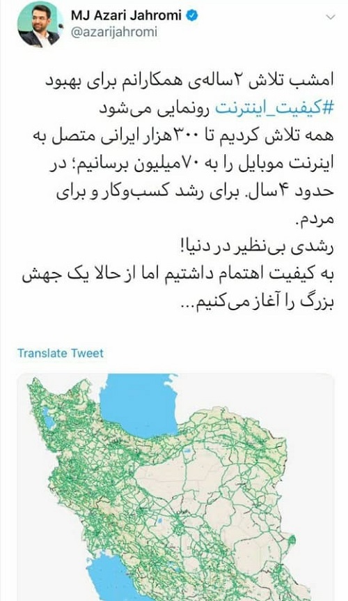 آذریجهرمی امشب دوباره سورپرایز دارد! رونمایی از تلاش ۲ساله برای بهبود کیفیت اینترنت