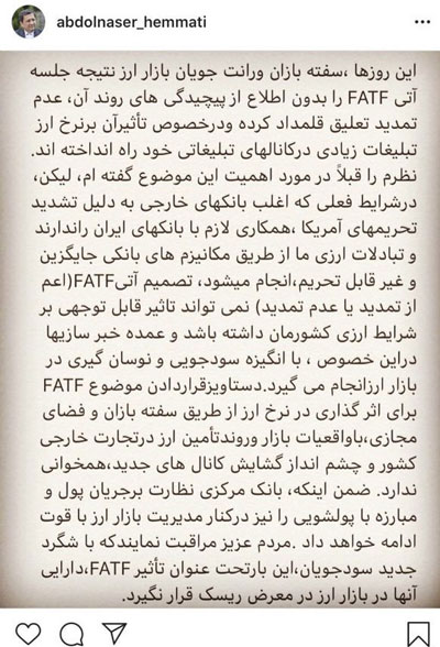 واکنش رئیس کل بانک مرکزی به گران شدن ارز هشدار همتی به مردم درباره سودجویانِ بازار