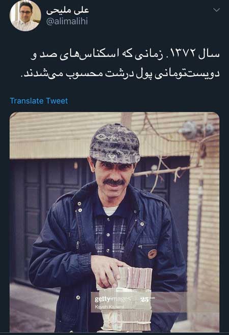 تصویری که بیارزش شدن ریال را نشان میدهد تصویری که بیارزش شدن ریال را نشان میدهد
