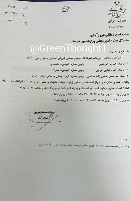 سفر ۳نماینده به کربلا در تعطیلات شش روزه!