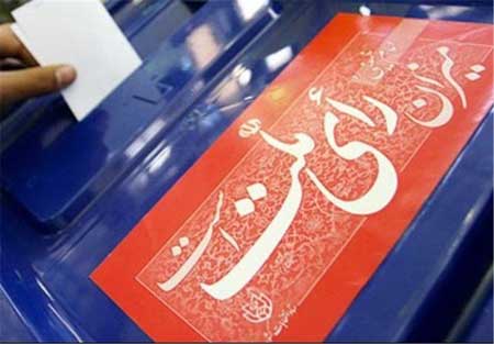 تمام اصلاحات قانون انتخابات مجلس