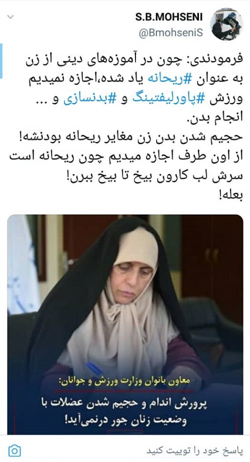 هشتگ ریحانه در توئیتر ترند شد هشتگ ریحانه در توئیتر ترند شد