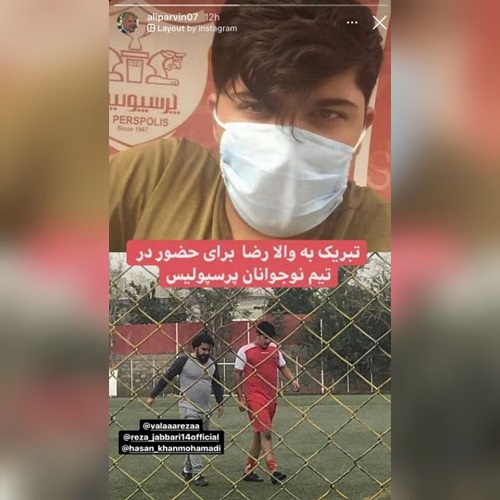 نوه علی پروین هم ژن خوب شد نوه علی پروین هم ژن خوب شد