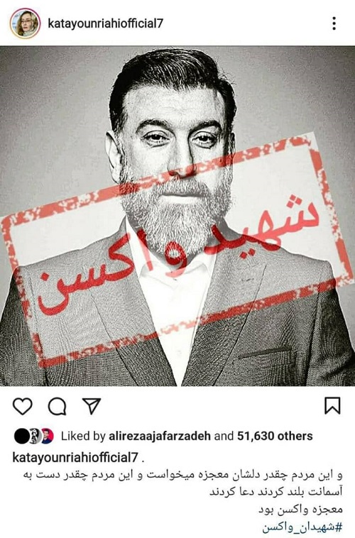 واکنش اینستاگرامی کتایون ریاحی به درگذشت انصاریان