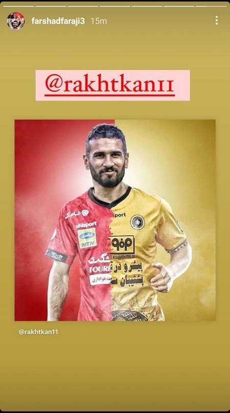 مدافع سرخها، شهباززاده را پرسپولیسی کرد! مدافع سرخها، شهباززاده را پرسپولیسی کرد!