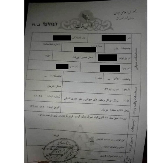 علت عجیب برای فوت قربانیان تشییع سردار علت عجیب برای فوت قربانیان تشییع سردار