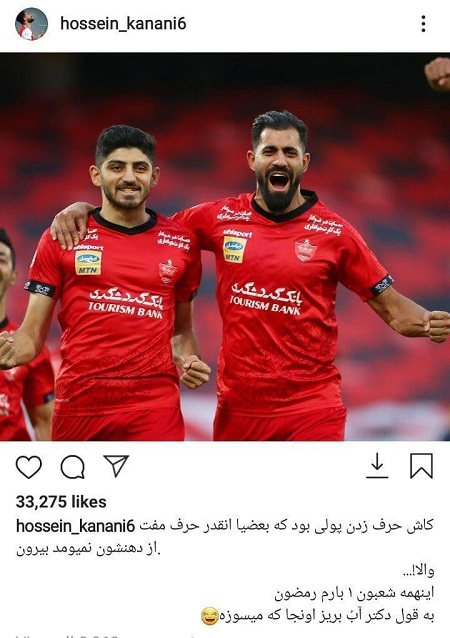 کنایه تند کنعانی با تکیه کلام خاصِ احمدینژاد کنایه تند کنعانی با تکیه کلام خاصِ احمدینژاد