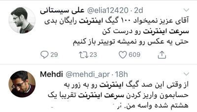 مردمِ در قرنطینه: سرعت اینترنت را درست کنید مردمِ در قرنطینه: سرعت اینترنت را درست کنید