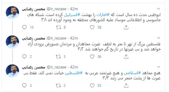 واکنش آشنا و رضایی به توافق اسرائیل و امارات