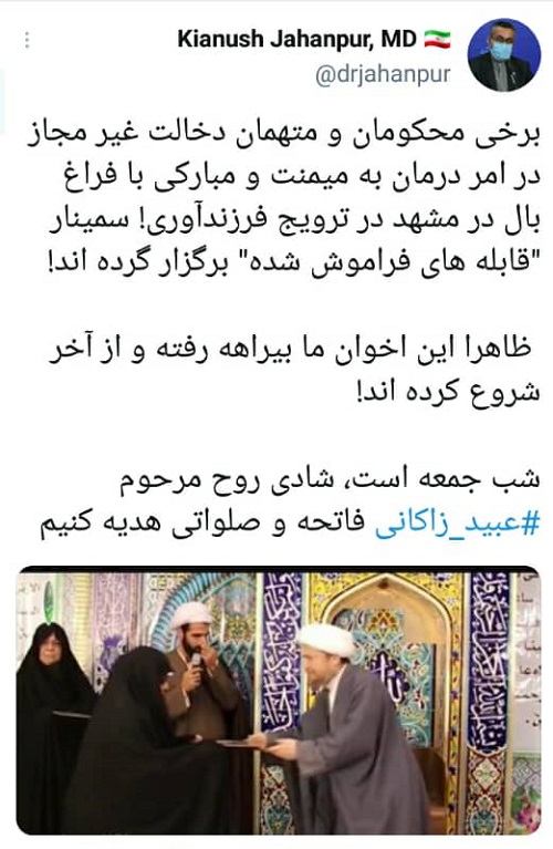 واکنش تند جهانپور به اقدام جدید عباس تبریزیان واکنش تند جهانپور به اقدام جدید عباس تبریزیان