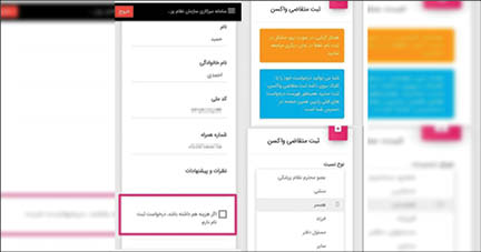 ثبتنام خانوادگی برخی پزشکان برای واکسن! ثبتنام خانوادگی برخی پزشکان برای واکسن!