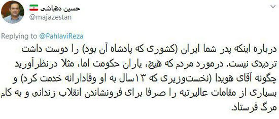 یک سالگرد؛ فرح، رضا پهلوی و باقی قضایا یک سالگرد، فرح رضا پهلوی و باقی قضیا